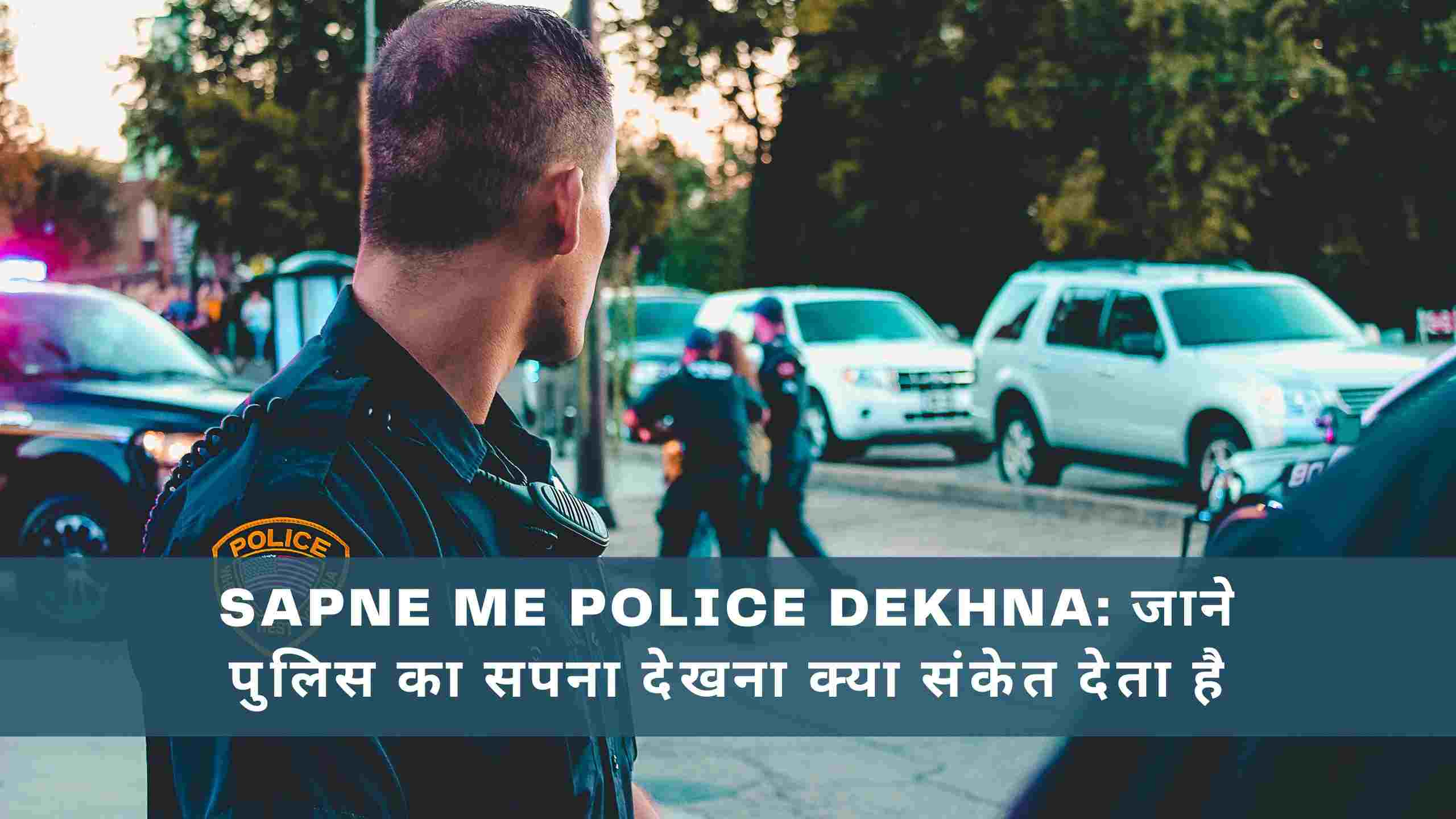 Sapne Me Police Dekhna