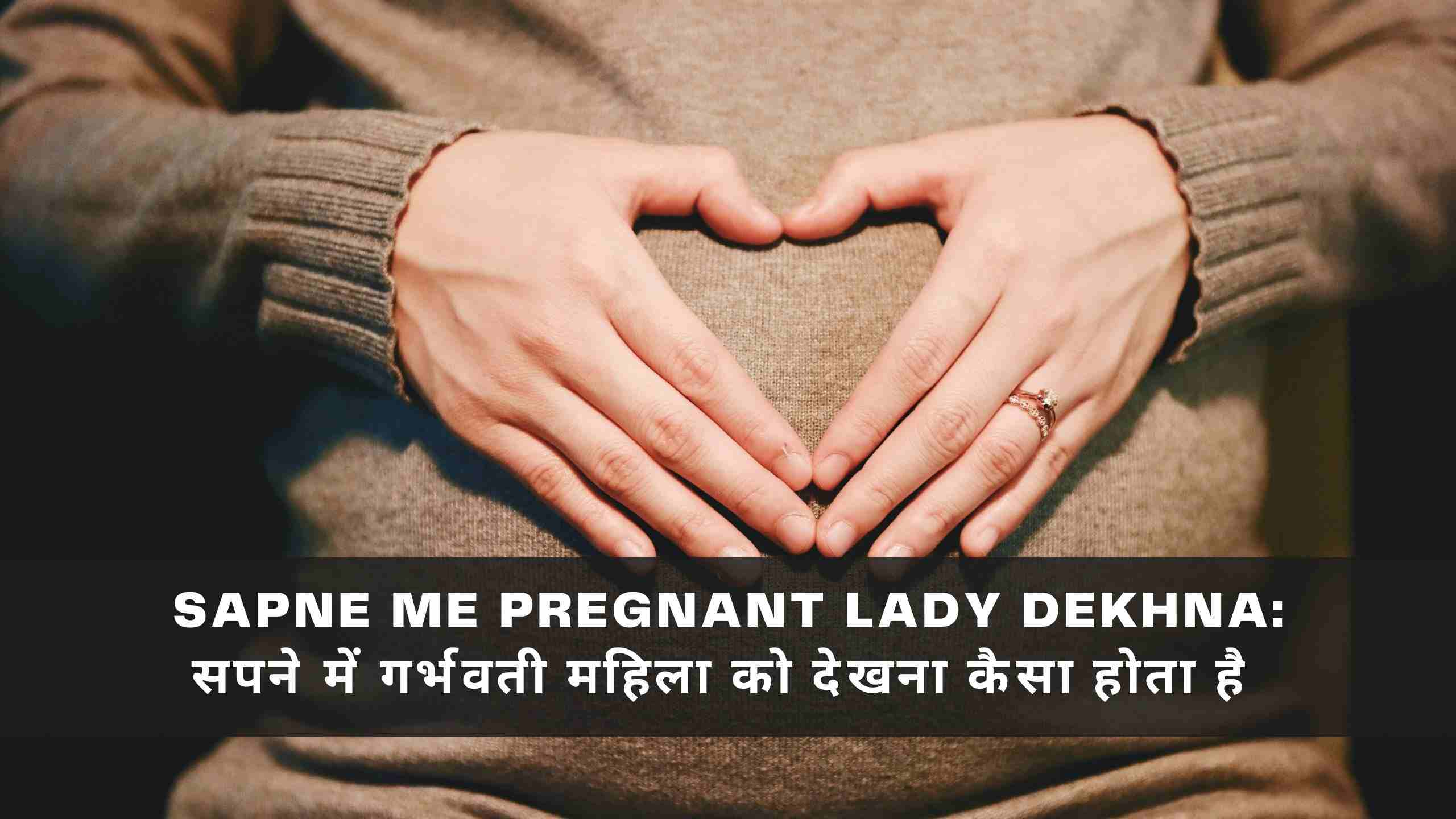 Sapne Me Pregnant Lady Dekhna