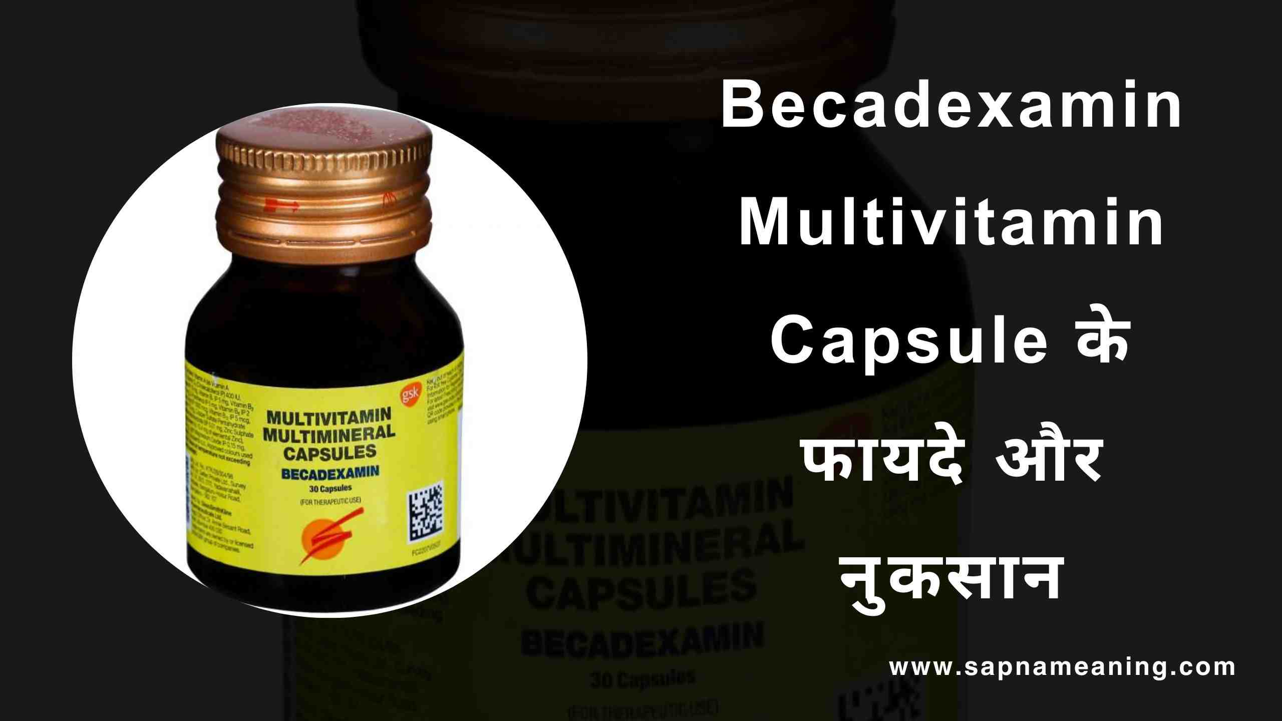 Becadexamin Capsule Uses