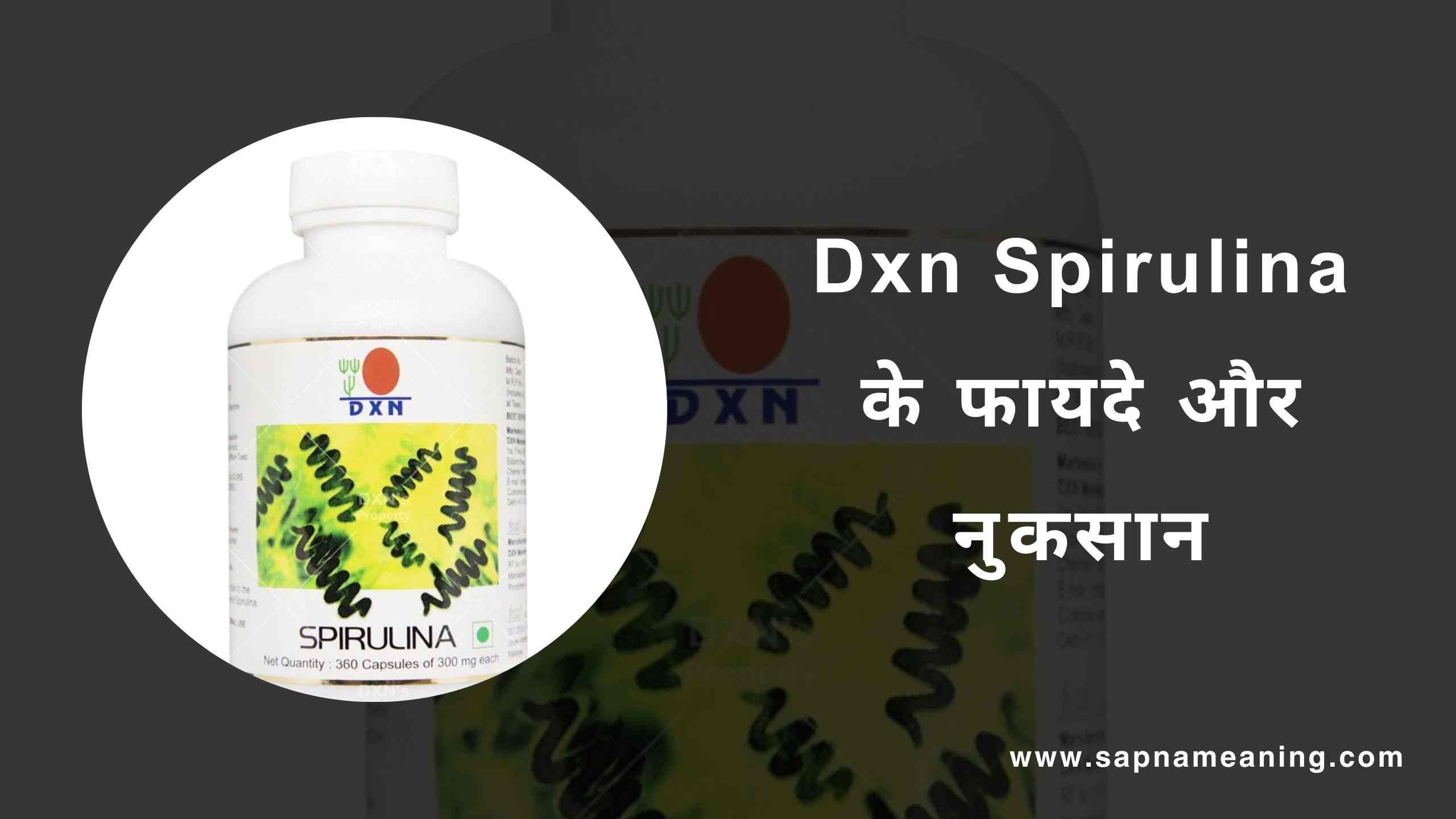 Dxn Spirulina Uses Hindi