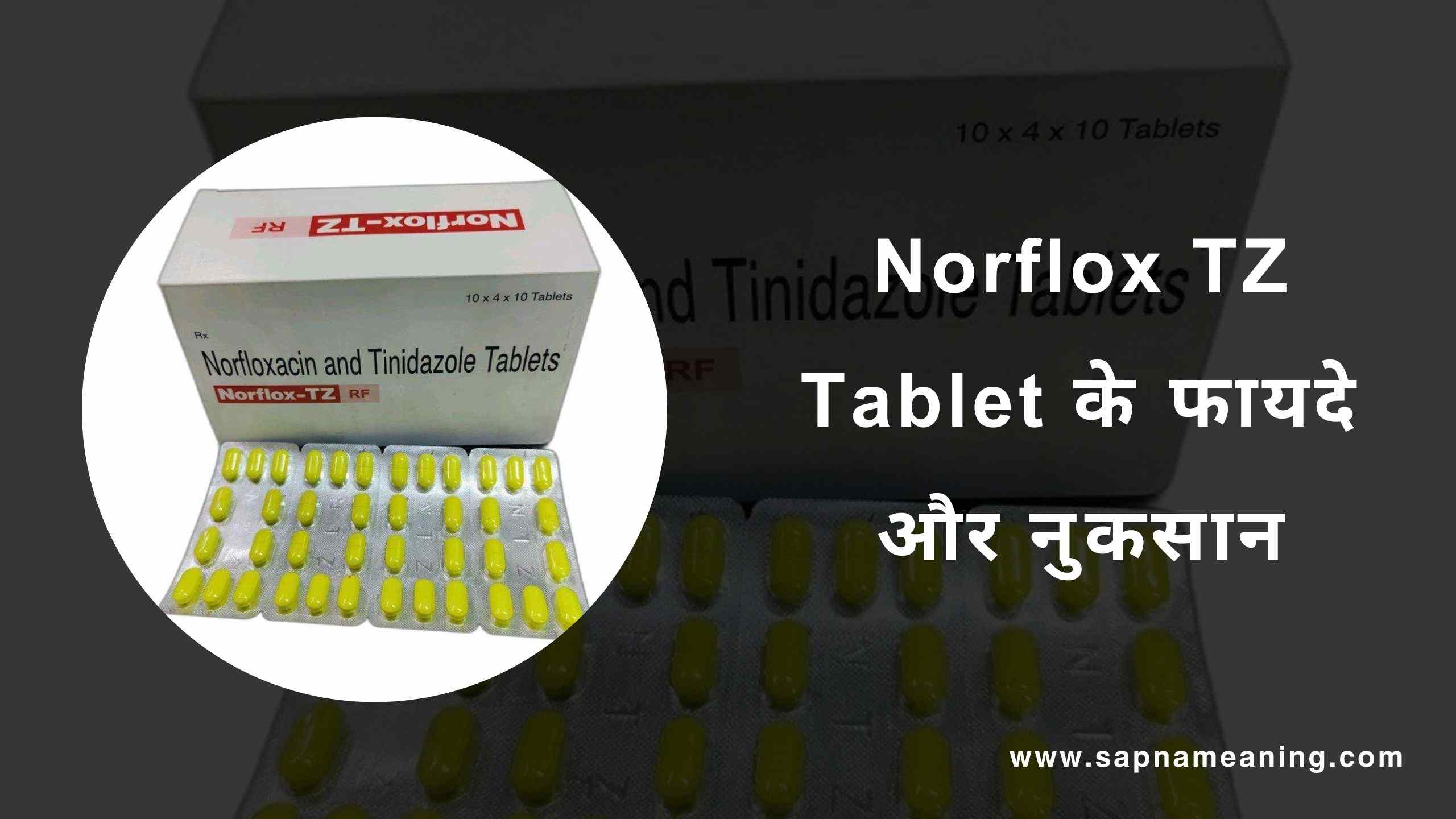 Norflox TZ Tablet Uses in Hindi