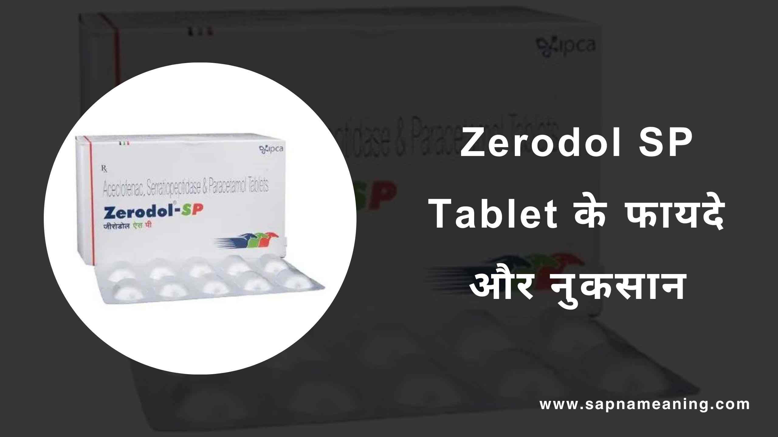 Zerodol SP Tablet uses in hindi