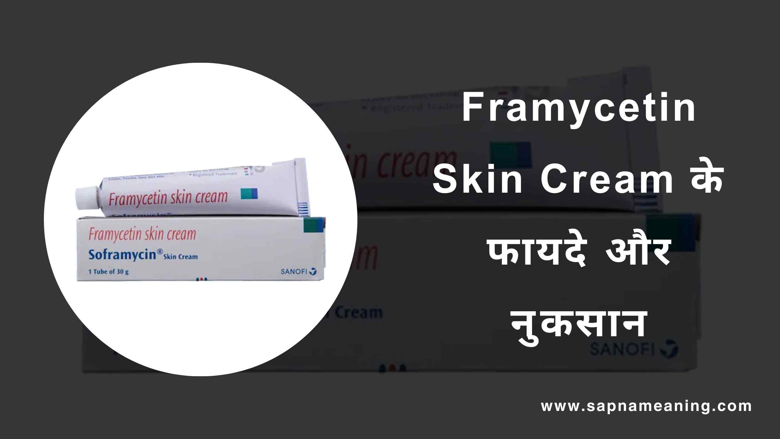 Framycetin Skin Cream Uses In Hindi