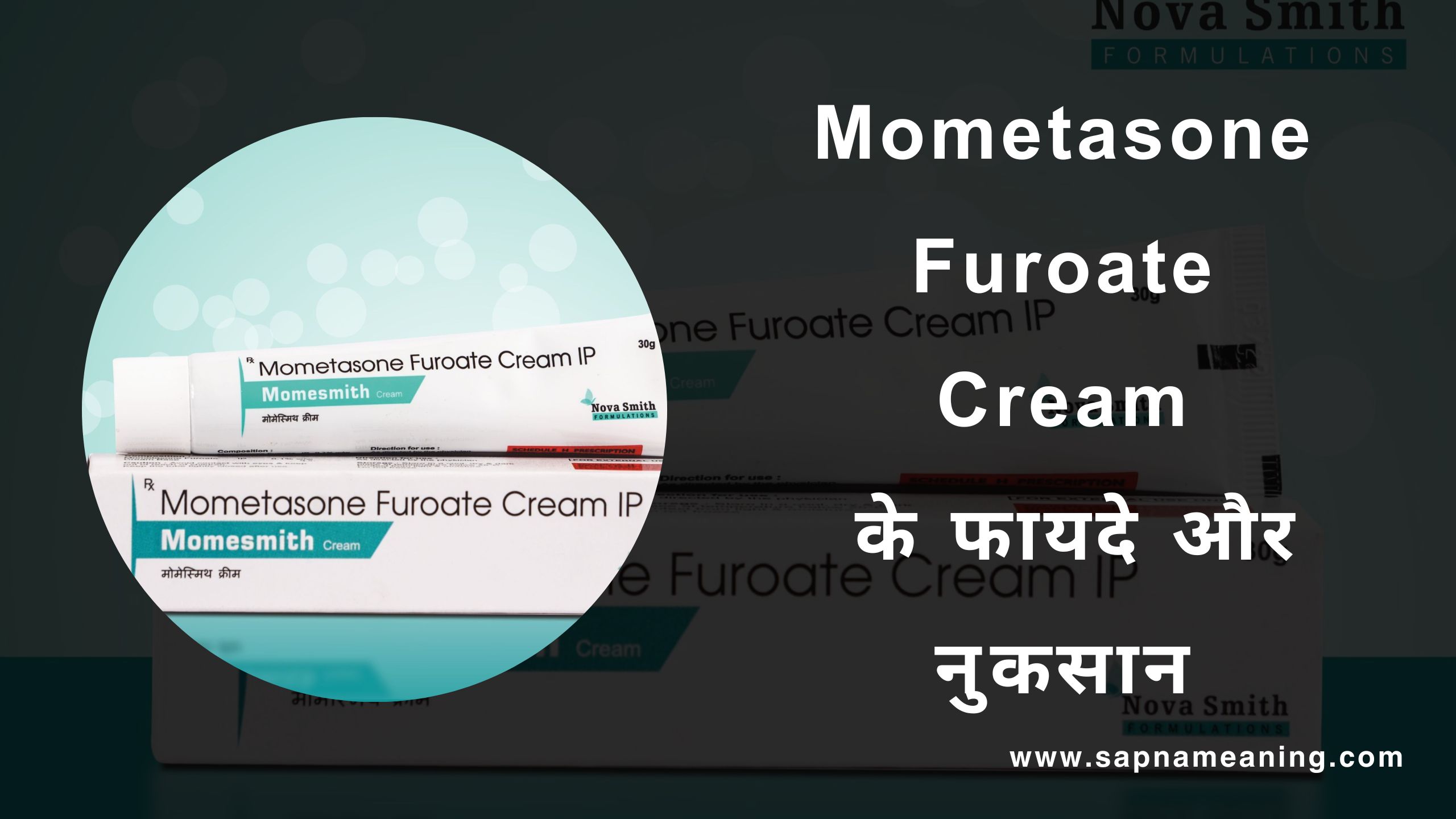 Mometasone Furoate Cream uses in hindi