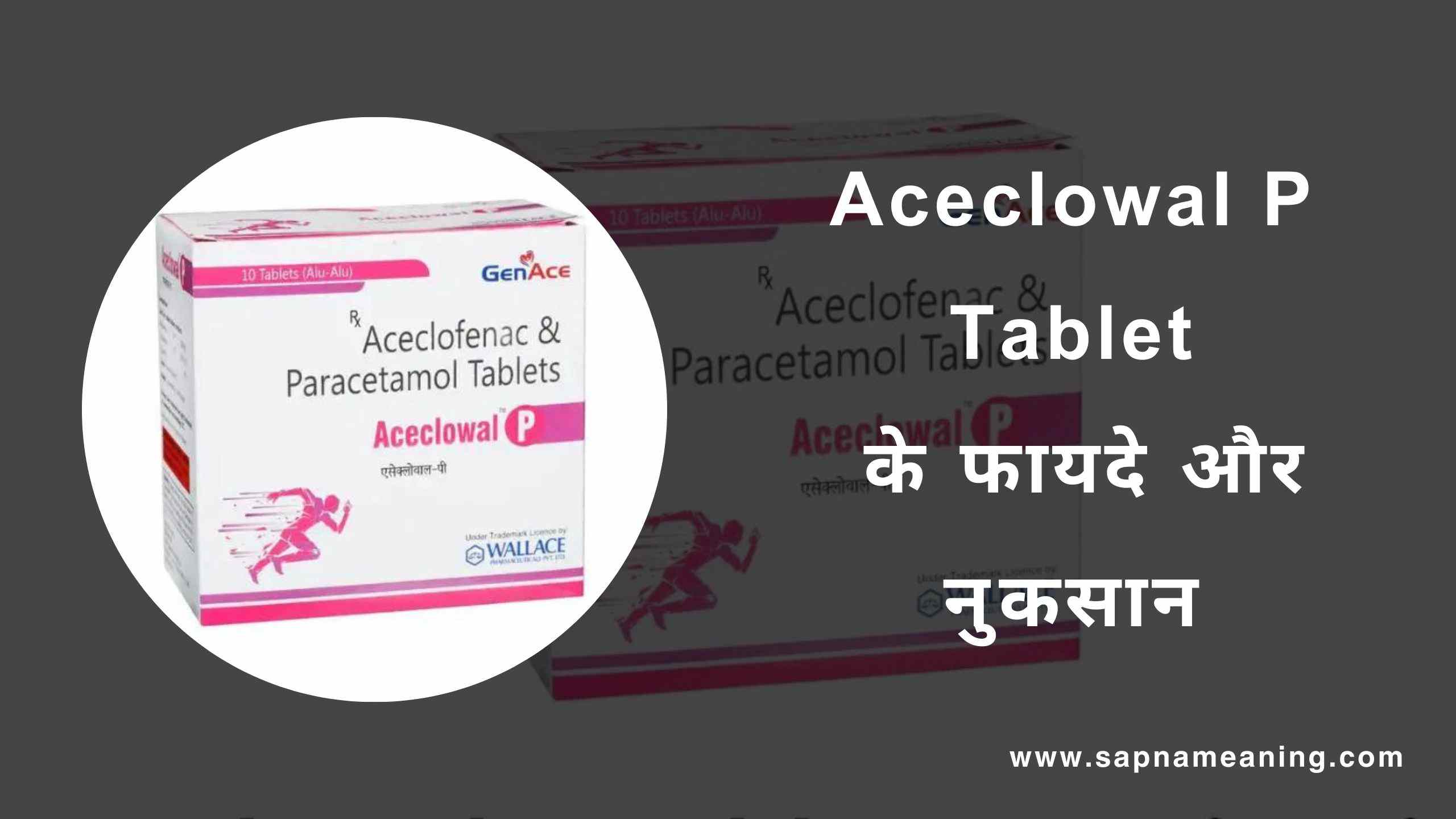 Aceclowal P Tablet Uses in Hindi